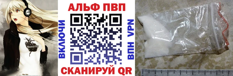 цена наркотик  blacksprut ссылки  Alpha-PVP СК КРИС  Бабаево 