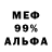 Меф мяу мяу VHQ Ash Sailor
