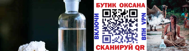 купить   Бабаево  Бутират оксибутират 