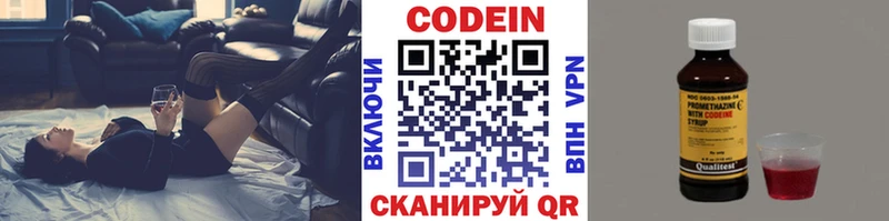 Кодеин Purple Drank  omg маркетплейс  Бабаево  где продают наркотики 