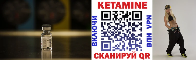 КЕТАМИН VHQ  darknet клад  Бабаево 